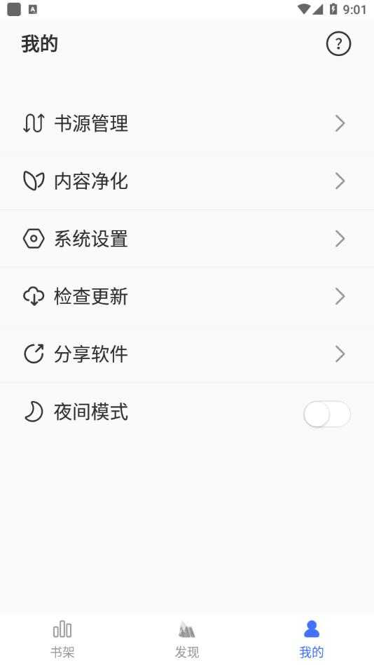 冰川小说正版