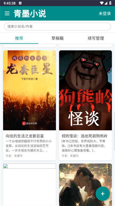 青墨小说