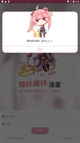 picacg漫画免费版图3