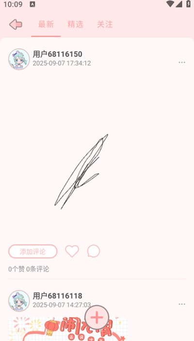 装扮次元少女游戏图1