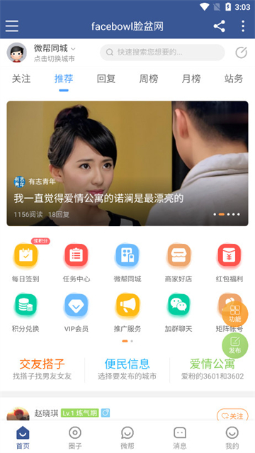 facebow脸盆网【更新】图2