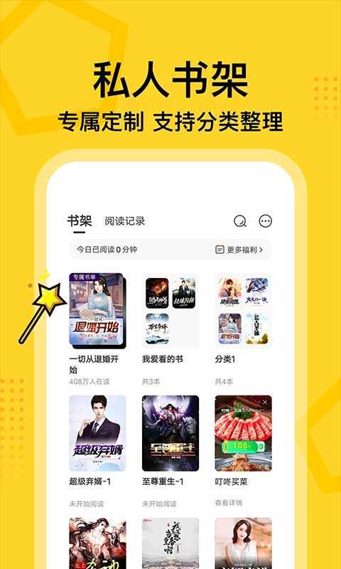 七读小说免费安装手机版