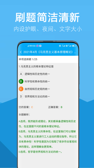 自考赢家图1