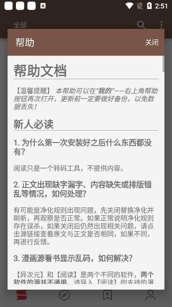 阅读安卓版