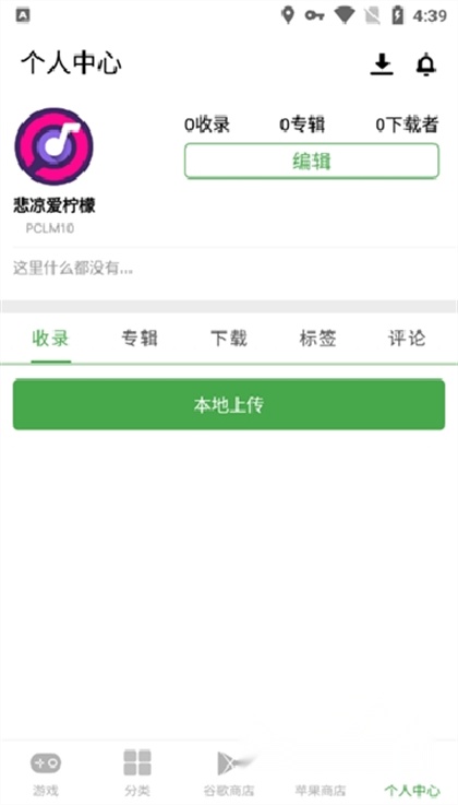 apkssr应用商店最新版图2