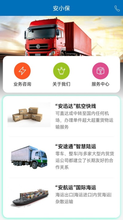 安小保图3
