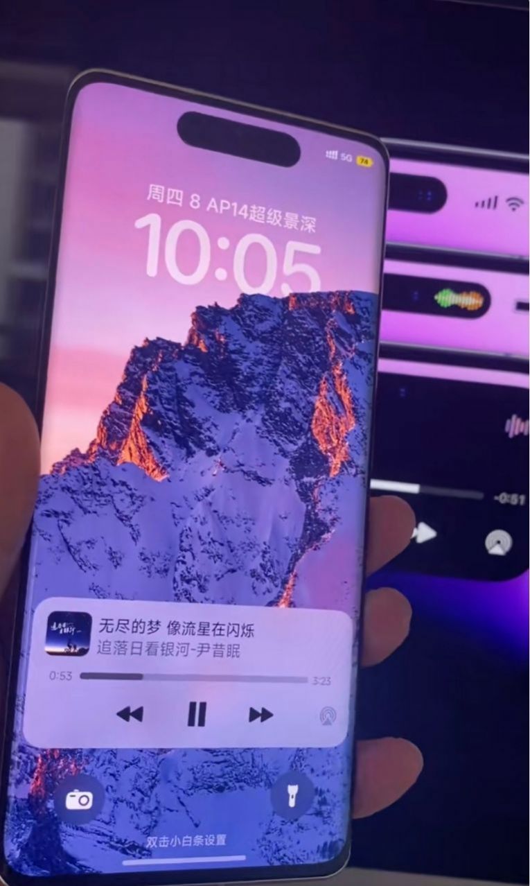 仿ios灵动岛图2