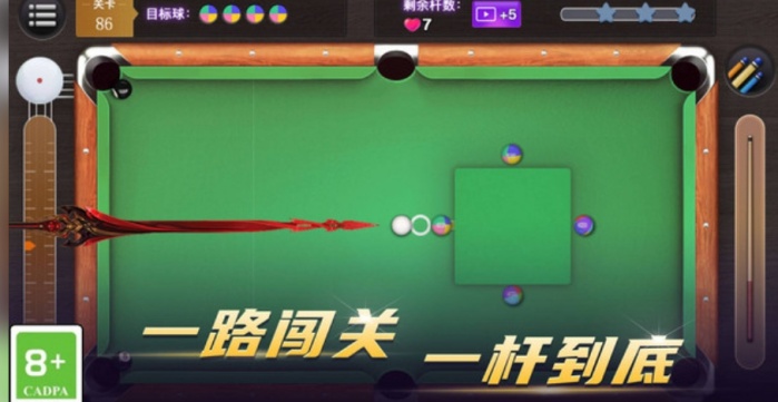 台球荣耀游戏纯净最新版图4