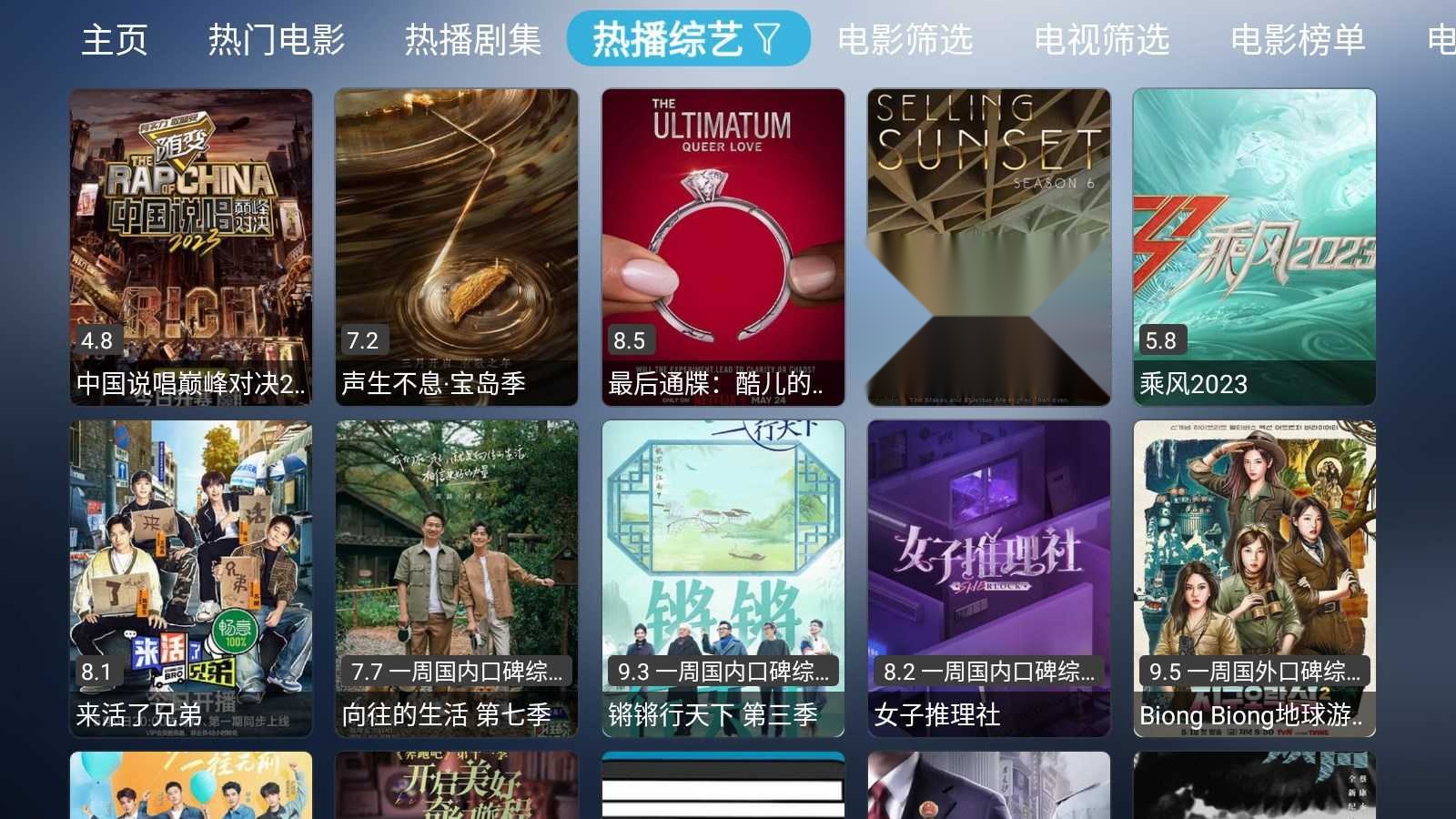 小林子TV免费版图1