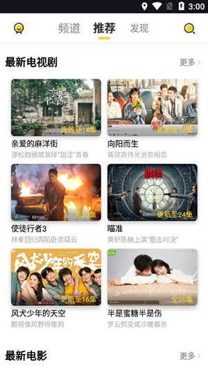 曲奇影视免费安装图4