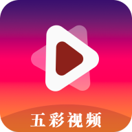 五彩视频免费