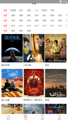 风信追剧2025正版图2