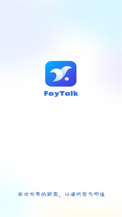 FayTalk聊天交友图1