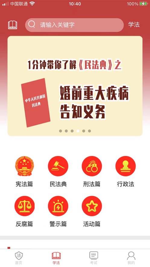 法治观(4)