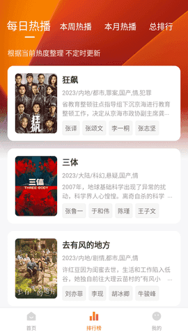 柿子影视最新版
