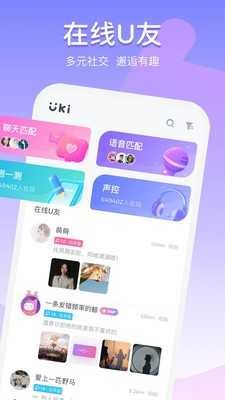 Uki图4