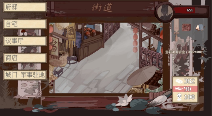 阴三国谋论游戏图3