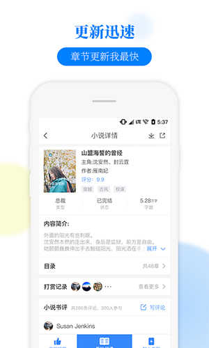 掌中小说书城