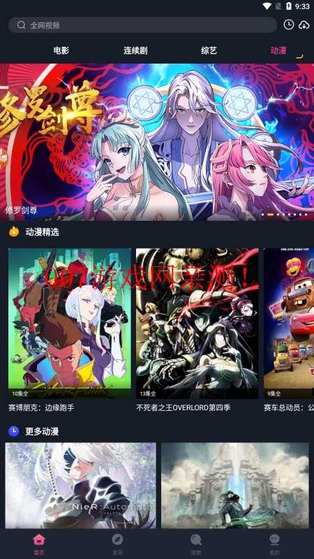 小小影视免费版