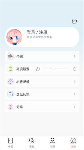 jk漫画免费版
