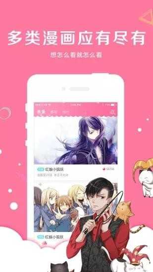 亲亲漫画网正版