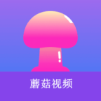 蘑菇短视频软件官方正版V5.0.6