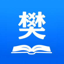 樊教通