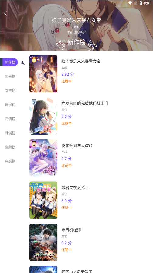 漫士多漫画图3
