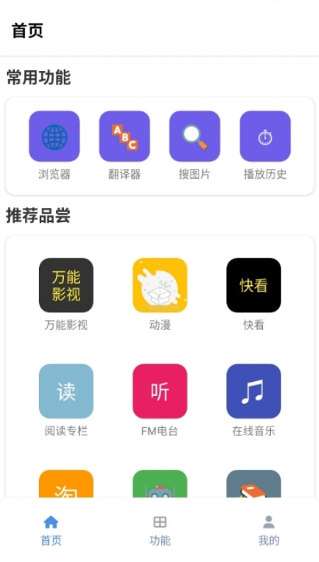 tuozi软件图1