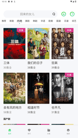 萝卜影视最新版