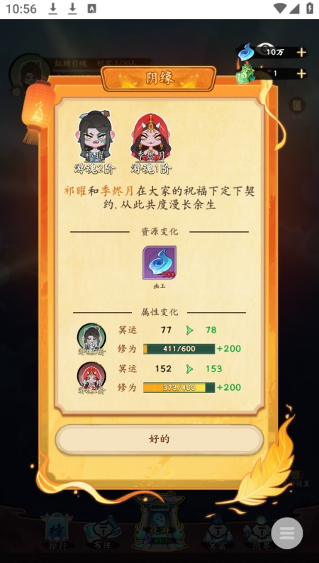 妖怪修炼谱小游戏(1)