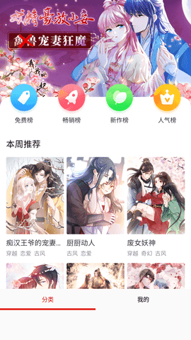 姬酱漫画官方版