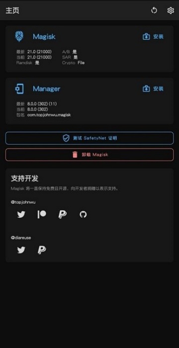 Magisk面具粉色版