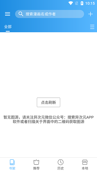 异次元最新版