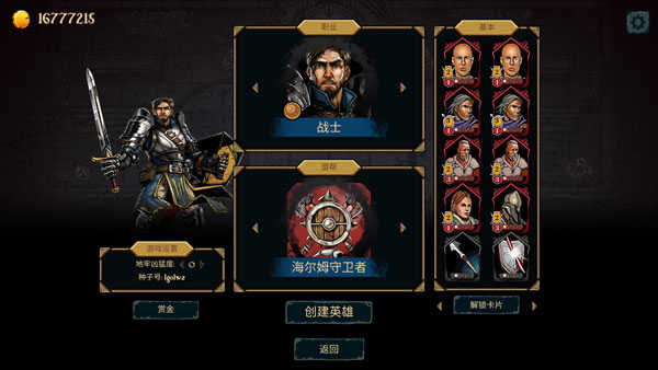 魔域地牢游戏官方版