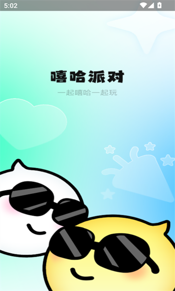 嘻哈派对图3