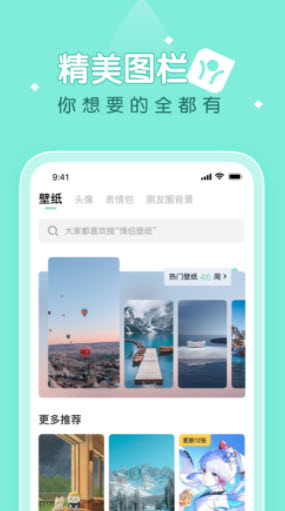 薄荷壁纸图3
