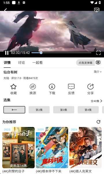 free4k最新版图3