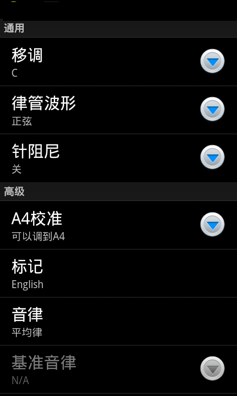 专业调音器2026最新版(1)