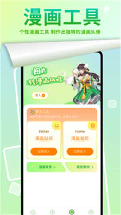 严选漫画手机正版