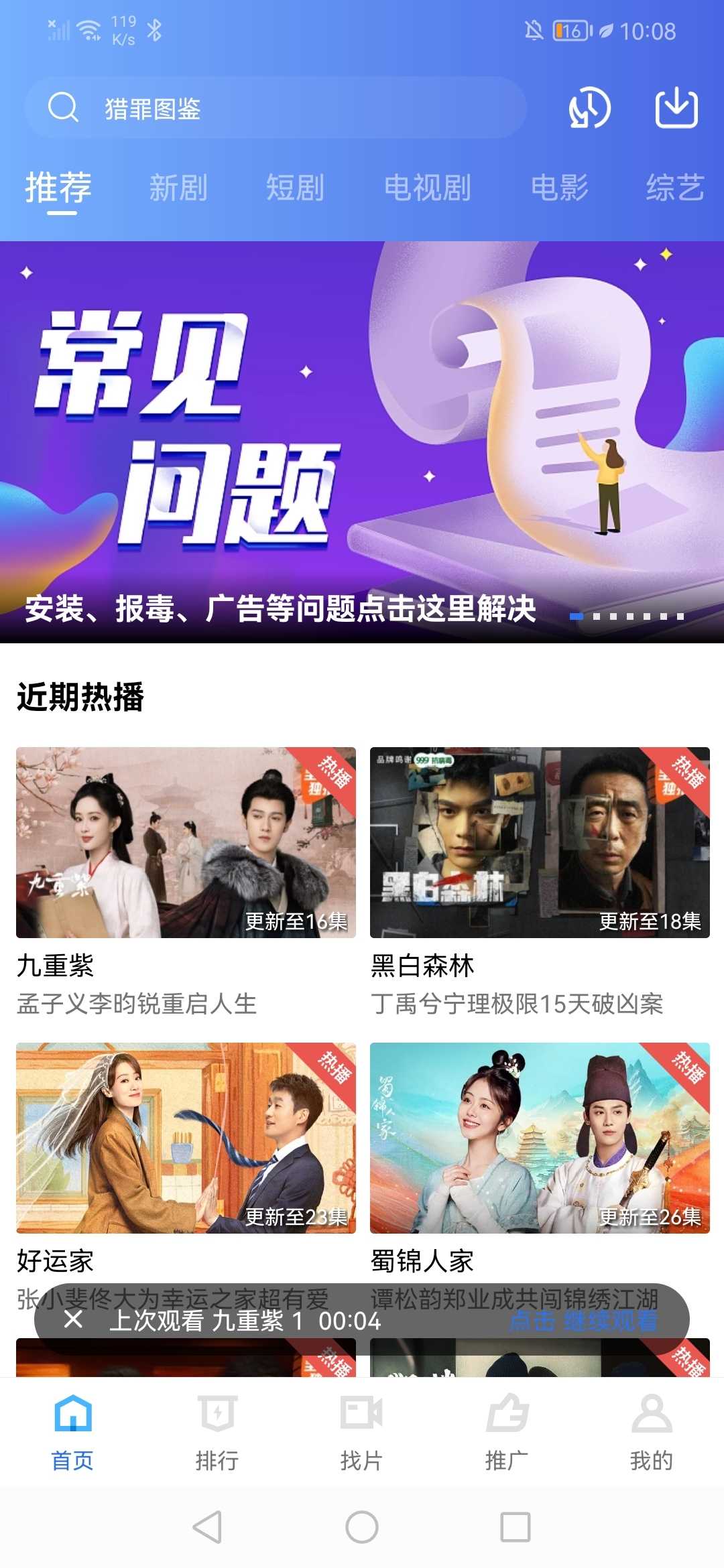 翡翠视频图3