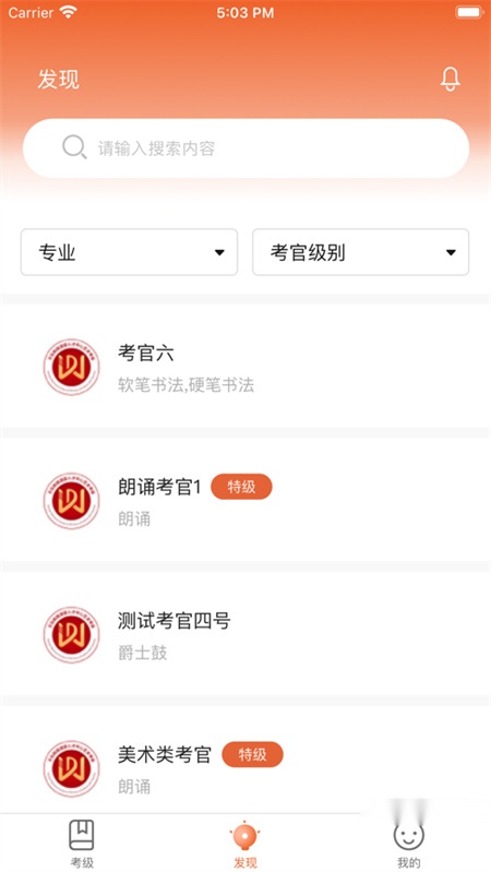 人才中心艺术考级图2