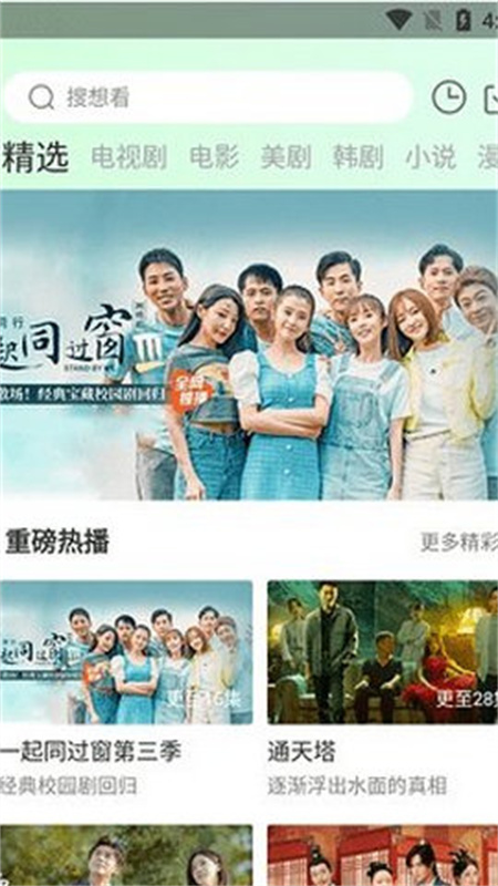 蜂鸟追剧免费图2