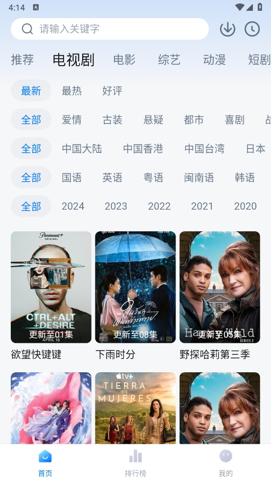 影视工场图2