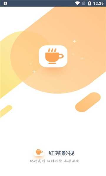 红茶影视官方最新版