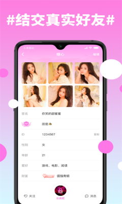 糖心最新版图1