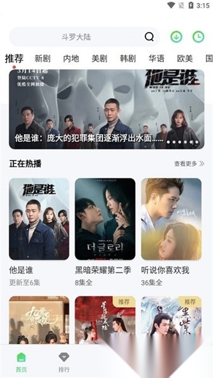竹叶视频图2