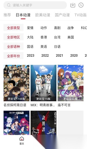 璃米动漫图2