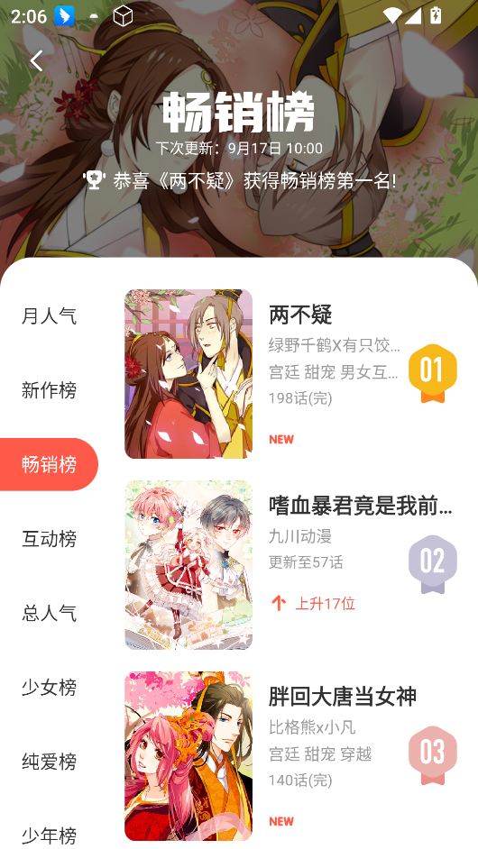 茄子漫画