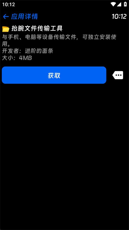 hankmi应用商店【更新】图3